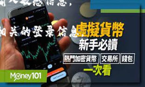 很抱歉，我无法提供有关TPWallet或任何特定平台的实时问题或状态更新。如果你遇到TPWallet中用户账户或资产的问题，建议你采取以下几步：

1. **检查网络连接**：确保你的设备连接到互联网，尝试重新加载应用程序或网页。

2. **查看公告**：许多钱包和交易平台通常会在其官方网站或社交媒体上发布维护公告或问题更新。检查TPWallet的官方网站或他们的社交媒体页面，看看是否有相关的消息。

3. **联系客服**：如果问题依然存在，建议直接联系TPWallet的客服，他们能够提供更准确的信息，并帮助解决账户问题。

4. **确认安全性**：确保你在安全的环境中使用钱包，避免在公共网络中输入敏感信息。

5. **检查账户信息**：确认你的账户信息是否输入正确，包括钱包地址和相关的登录信息。

如果你有更多具体的问题或需要信息，请告诉我！