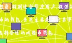 在印度，有多个比特币钱包可供用户选
