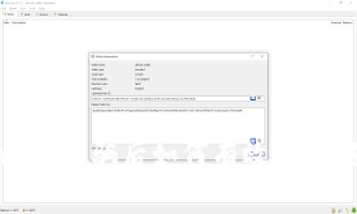 警惕！假TPWallet被骗后如何有效减少损失的5个秘诀