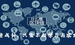   如何安全管理比特币钱包的私钥，防