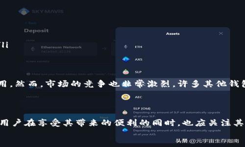    TPWallet中的币是否都支持闪兑？  / 
 guanjianci  TPWallet, 闪兑, 数字货币, 钱包  /guanjianci 

引言
在数字货币快速发展的今天，越来越多的人开始关注如何便捷地进行资产管理与交易。其中，TPWallet作为一个备受欢迎的数字资产钱包，因其高效、安全的特性而备受用户青睐。而“闪兑”功能的出现，更是让用户能够快速地在不同数字货币之间进行兑换。那么，TPWallet里的币是否都支持闪兑？我们将带您深入探讨这个问题。

什么是TPWallet？
TPWallet是一款支持多种数字货币的综合性钱包，不仅具备基本的资产管理功能，还集成了交易所的功能，方便用户在同一个平台完成多种操作。TPWallet的设计理念是“简单、安全、高效”，致力于为用户提供最佳的数字货币使用体验。随着数字货币市场的发展，TPWallet不断功能，以满足用户不断变化的需求。

闪兑功能的基本概念
闪兑是指用户可以在不同数字货币之间进行即时转换，无需经过复杂的交易环节，降低了资产流动的难度。在TPWallet中，闪兑功能允许用户以实时市场价格进行货币交换，支持多种主流数字货币。这一功能极大地方便了用户在市场波动时，迅速调整资产配置。

TPWallet中的币支持闪兑的情况
在TPWallet中，不是所有的币都支持闪兑。这通常取决于以下几个因素：
ul
    listrong市场流动性：/strong闪兑功能通常只支持那些市场流动性较好的数字货币，如比特币（BTC）、以太坊（ETH）、莱特币（LTC）等。/li
    listrong技术支持：/strong闪兑需要相应的技术支持，确保交易的安全与速度。有些小币种由于技术原因，可能无法实现即时兑换。/li
    listrong交易对的设置：/strongTPWallet在设置闪兑功能时，可能只选择部分币种进行支持，因此用户在进行闪兑前，需要确认所需币种是否在支持列表中。/li
/ul

如何在TPWallet中进行闪兑？
如果您确认您的资产支持闪兑，接下来，我们来看一下如何在TPWallet中进行闪兑操作：
ol
    listrong打开TPWallet应用：/strong首先，确保您已经下载并安装了TPWallet应用，并成功创建了钱包。/li
    listrong验证资产：/strong进入钱包界面，点击资产，查看您所持有的代币，确保支持闪兑的币种在您的资产列表中。/li
    listrong选择闪兑功能：/strong在钱包首页，您会看到“闪兑”按钮，点击进入。/li
    listrong选择币种：/strong根据您的需求，选择您希望兑换的币种和数量。/li
    listrong确认兑换：/strong系统会实时显示兑换比例，确认无误后，点击确认按钮进行闪兑。/li
    listrong查看交易记录：/strong兑换完成后，您可以在交易记录中查看此次交易的详细信息。/li
/ol

闪兑的优势与风险
闪兑作为一种便捷的交易方式，虽然优势显著，但在操作过程中也需警惕一些风险：
h4优势：/h4
ul
    listrong快捷方便：/strong用户无需输入繁琐的交易信息，一键闪兑，省时省力。/li
    listrong实时行情：/strong系统会依据市场实时价格进行兑换，让用户可以最高效地进行交易。/li
    listrong资产灵活配置：/strong在市场波动中，用户可以随时调整自己的数字资产配置，减少损失。/li
/ul
h4风险：/h4
ul
    listrong价格滑点：/strong由于市场波动，闪兑价格可能与实际成交价存在差异，存在价格滑点的风险。/li
    listrong流动性不足：/strong对于某些小众币种，市场可能存在流动性不足的问题，导致闪兑无法顺利完成。/li
    listrong安全性考虑：/strong虽然TPWallet的安全性较高，但任何数字资产交易都存在被黑客攻击等风险，用户需保护好自己的私钥。/li
/ul

TPWallet的市场分析
随着数字货币市场的快速发展，钱包的功能也在不断升级。TPWallet凭借其闪兑功能以及多样化的资产支持，正在逐渐赢得用户的信赖和使用。然而，市场的竞争也非常激烈，许多其他钱包也在积极推出各自的闪兑功能，争夺用户资源。
在这种情况下，TPWallet应不断其闪兑功能，比如增加更多支持的币种，提高交易速度和安全性，从而维持其在市场中的竞争力。

总结与展望
综上所述，TPWallet中的币并不是都支持闪兑，这取决于多种因素，包括市场流动性、技术支持以及平台相关设置。闪兑是一个便捷的功能，但用户在享受其带来的便利的同时，也应关注其中的风险。在未来，随着数字货币市场的进一步发展，我们期待TPWallet能够持续为用户提供更为丰富、便捷的服务。
最后，让我们以“行胜于言”结束今天的话题，希望每一位用户都能在数字货币的世界中，找到自己最适合的资产管理方式。