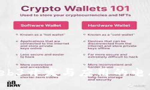 选择适合Web3开发与应用的电脑：全面指南