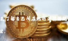 关于Web3和其合法性的问题，实际上需要从多个角