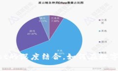 揭秘Doge币与TP Wallet的深度结合，如何