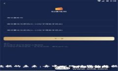 探索Web3数据的未来：去中心化时代的