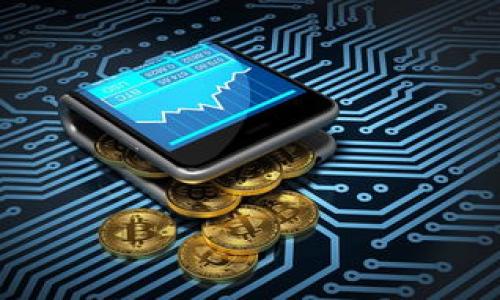   如何在TPWallet中玩转Mobox：指南与策略 / 

 guanjianci TPWallet, Mobox, 区块链游戏, 加密货币 /guanjianci 

引言：探索TPWallet与Mobox的合作
在科技飞速发展的今天，区块链游戏已经成为了一个不可小觑的市场。而TPWallet作为一个优秀的加密钱包，为玩家提供了便捷的功能，让我们能够更轻松地参与到这些新兴的数字游戏中来。Mobox是一款结合了DeFi与游戏融入的区块链平台，玩起来既刺激又有赚钱的机会。那么，如何在TPWallet中玩转Mobox呢？接下来，我们将为你揭示其中的奥秘。

第一步：下载与设置TPWallet
首先，确保你拥有TPWallet，一个用户友好的数字资产钱包。可以在App Store或Google Play商店中搜索“TPWallet”进行下载。下载完成后，打开应用并进行注册。记得在设置过程中妥善保管你的钱包助记词，这如同“金钥匙”，一旦丢失，便无法找回你的资产。

第二步：获取Mobox Token (MBOX)
在TPWallet中，将资产充值为MBOX Tokens。你可以通过现有的加密货币，比如以太坊（ETH）或者比特币（BTC）进行兑换。在这里，使用去中心化交易所（DEX）进行交易，可以节省一部分费用，就如古人所言“金钱难买时间”，所以一定要精打细算。

第三步：连接Mobox平台
开启Mobox游戏前，你需要将TPWallet与Mobox平台连接。访问Mobox的官方网站，点击右上角的“连接钱包”按钮，选择TPWallet。这个过程就像是把钥匙插入钥匙孔，成功后你会看到你的MBOX资产被显示在账户中。

第四步：选择你的游戏
Mobox提供了多种类型的区块链游戏，包括一些经典的搓蛋游戏、农场游戏等。每种游戏都有自己的魅力和特点。选择一个你感兴趣的游戏，就如同选择一条人生道路，跟随自己的内心，你可以选择加入农场种植，或者参与打怪升级，甚至是与全球玩家进行对战。记住，“一日之计在于晨”，游戏前最好先了解一下规则。

第五步：参与DeFi活动
Mobox平台还提供了丰富的DeFi活动，包括流动性挖掘、抵押等等。这些活动是赚取利润的好机会。你可以将自己的MBOX拿去进行流动性提供获得奖励，或是选择将其抵押进矿池。这就像是传统的投资，只不过是在区块链的世界里进行。参与这些活动前，建议你先研究相关风险和收益。

第六步：合理管理你的资产
参与区块链游戏和DeFi活动后，资产的管理变得尤为重要。“三个臭皮匠胜过一个诸葛亮”，记得随时关注市场动态，也可以和其他玩家交流获取更多的经验。定期检查你的资产状况，及时调整策略，确保你的投资能获得最大化的收益。

第七步：保持安全和防范风险
在数字世界中，安全始终是首要考虑的因素。确保你的TPWallet在进行交易时处于安全状态，定期更改密码和启用二步验证。更重要的是，切勿将助记词分享给任何人。就像“山高路远”，探索这个区块链的世界需要我们谨慎行事。

总结：享受Mobox的乐趣与收益
通过上述步骤，你已基本掌握了在TPWallet中玩转Mobox的方法。区块链游戏不仅让我们享受了游戏的乐趣，也为玩家带来了经济上的机会。像“老话说得好，机会总是留给有准备的人”，通过不断学习和实践，你将会在这个新兴的领域中获得更多的收益和乐趣。希望你能在Mobox的游戏世界中找到属于你的财富之路。

附录：常见问题解答
1. 如何找到更多的游戏项目？br可以关注Mobox的社交媒体或者社区，常会有新游戏的推荐和介绍。

2. 是否需要支付交易费用？br是的，进行交易时需要支付一定的网络费，这与每笔交易的复杂程度相关。

3. MBOX的市值会波动吗？br是的，数字货币市场的波动性较大，投资需谨慎。

希望通过这篇指南，能帮助你更好地在TPWallet中玩转Mobox，享受区块链游戏带来的乐趣与收益！