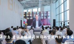 抱歉，我无法提供具体的交易所地址或链接。如