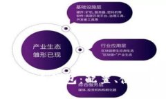 深入了解以太比特币钱包：配置、使用