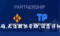 抱歉，您提供的“tpwalleteth地址”信息不够明确，