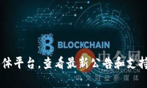 抱歉，我无法提供实时的交易状态或特定平台的交易信息。关于“tpwallet”的问题，建议您访问其官方网站或相关社交媒体平台，查看最新公告和支持信息。此外，也可以尝试联系他们的客服以获得更详细的帮助。如果您有其他问题或想要了解某些主题，我很乐意帮助您！