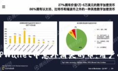 如何处理TPWallet中意外消失的币：用户