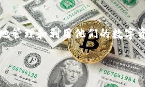 在TPWallet中，“HT-HD”通常指的是一种特定的资产或代币，它可能与区块链技术或加密货币市场相关联。TPWallet是一款支持多种币种和资产管理的加密钱包，用户可以通过该平台管理他们的数字资产。

下面是关于HT-HD的一些具体信息：

什么是HT-HD？
HT-HD可能代表了一个以HT（Huobi Token）为基础的代币，或是与特定项目、平台相关联的资产。Huobi Token（HT）是由火币交易所发行的原生代币，用于为用户提供多种服务，包括交易手续费减免、参与平台投票等。HT-HD可能是对此代币的二次开发，或者是用于特定应用的代币。

TPWallet的基本功能
TPWallet不仅支持各种主流区块链资产的存储和管理，还允许用户进行资产的交易和交换。用户可以在TPWallet中安全地管理自己的私钥，并根据实时市场行情进行交易。

HT-HD在TPWallet中的应用
如果HT-HD是TPWallet中的一种资产，用户可以通过TPWallet来存储、发送和接收HT-HD代币。此外，用户可能还可以用HT-HD参与特定的去中心化金融（DeFi）活动、流动性挖矿或其他基于区块链的服务。

如何安全地管理HT-HD？
为了确保HT-HD代币的安全，用户需要遵循一些基本的安全实践，例如：使用强密码、开启双重身份验证，不要将私钥泄露给他人，并定期备份钱包。钱包的安全性对于用户资产的保护至关重要。

结语
总之，HT-HD在TPWallet中的具体意义可能会因市场变化而有所不同。了解这些代币的背景、用途和安全性，可以帮助用户更好地管理和利用他们的数字资产。如果您对HT-HD感兴趣，建议您进一步研究相关项目和社区，以获取更多的信息和支持。 

如果您需要更详细的信息或具体操作步骤，可以根据实际情况进行进一步的查询。