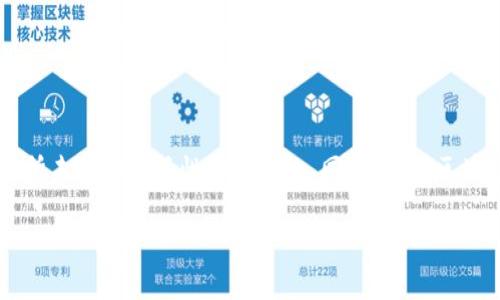 在TPWallet中打开DApp（去中心化应用）是一件相对简单的事情，下面是详细的步骤和说明：

步骤一：下载并安装TPWallet
首先，你需要确保你的手机上安装了TPWallet。这款钱包支持多种区块链，提供了安全性和用户友好性。如果你还没有下载，可以访问官方应用商店（如Apple Store或Google Play）进行下载安装。

步骤二：创建或导入钱包
安装完成后，打开TPWallet。如果你是新用户，你需要创建一个新钱包，按照应用的提示设置密码并保存助记词。如果你已经有了钱包，则可以选择通过助记词或私钥导入钱包。

步骤三：进入DApp浏览器
在TPWallet的主界面中，有一个“DApp”选项。点击这个选项，你将进入DApp浏览器。这是你可以访问各种去中心化应用的地方，提供了一个简洁的界面来查看和使用不同的DApp。

步骤四：选择并访问DApp
在DApp浏览器中，TPWallet会展示一些热门的DApp，用户可以浏览这些应用。如果你知道你想要访问的DApp的地址，可以直接在浏览器的地址栏中输入URL，或通过扫描二维码的方式快速访问。

步骤五：连接钱包与DApp
在访问DApp之前，确保你的TPWallet已经与该DApp连接。这通常会在DApp的界面中有提示，比如“连接钱包”或“授权访问”。按照提示进行操作，完成钱包的连接。

步骤六：开始使用DApp
一旦你的钱包与DApp成功连接，你就可以开始使用这个去中心化应用了。无论是进行交易、参与游戏还是进行其他操作，确保在每一步中验证交易和确认信息。

注意事项
在使用DApp时，有几个注意事项需要牢记：
ul
    li确保你使用的DApp是可信的，尽量选择知名的、经过验证的应用，以减少风险。/li
    li仔细阅读每一项交易信息，确认金额和接收地址，避免因错误操作造成损失。/li
    li保持你的钱包安全，不要将助记词或私钥分享给任何人。/li
/ul

总结
通过以上步骤，你就可以在TPWallet中顺利打开和使用DApp。这种去中心化的应用模式，为用户提供了前所未有的灵活性和自主权。同时，随着区块链技术的不断发展，DApp的种类和功能也在不断扩展，用户可以享受到更多创新的金融服务和娱乐体验。

希望这些信息能帮助你顺利打开TPWallet里的DApp，如有其它疑问，请随时询问！