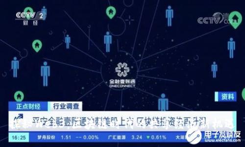 探秘Web3：区块链时代的共享经济新机遇