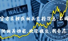 要准确了解TPWallet能创建多少个钱包，