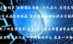   探索京东Web3产品的未来：如何引领电