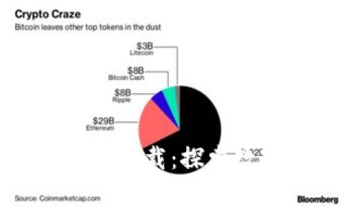  tpwallet苹果最新版下载：探索数字钱包的全新体验 