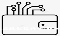 如何从TPWallet提现到银行卡：详细步骤