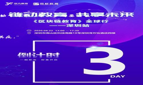   比特币钱包提取指南：轻松取出你的数字资产 / 
 guanjianci 比特币, 钱包提取, 数字资产, 区块链 /guanjianci 

引言：数字资产的风口浪尖
在当今这个数字化飞速发展的时代，比特币作为最具代表性的数字货币，早已从当初的“玩物”成长为投资与支付的热门选择。随着越来越多的人开始关注比特币，不同形式的钱包如雨后春笋般涌现。而提取比特币至自己的账户或其他平台，也是每一位投资者必须掌握的技能。就像谚语说的：“一日之计在于晨”，从一开始就要做好充分的准备才能在价格波动中把握机会，今天就跟大家探讨一下如何将比特币从钱包中提取出来。

第一步：了解你的比特币钱包
首先，你需要了解你所使用的钱包种类。比特币钱包主要分为热钱包和冷钱包。热钱包如手机应用、网站或在线钱包，非常方便但安全性相对较低；冷钱包如硬件钱包和纸钱包，安全性高但提取操作稍显复杂。根据不同的钱包类型，提取的步骤可能会有所不同。

第二步：登录你的钱包账户
这一步骤相对简单，不论是使用手机应用还是电脑在线钱包，输入你的账号和密码，进行登录。这里建议一些习惯，比如使用强密码并开启双重认证，像“宁可信其有，不可信其无”的古训，安全始终是第一位的。

第三步：找到提取比特币的选项
登录后，通常在钱包的主页或账户管理界面会有“转账”或“提取”的按钮。像找路一样，看到相关选项后，先不要急着点击，要仔细确认你选择的功能是提取，而不是其他。

第四步：输入提取信息
在提取界面，你需要输入比特币提取的地址和金额。这里的比特币地址就是你要转账到的另一个钱包的地址，要确保这个地址的准确性。因为比特币交易一旦被确认，就无法被逆转。“千里之行，始于足下”，每一步都要谨慎小心。

第五步：确认交易信息
在提交提取申请前，务必仔细检查所有信息。包括比特币的接收地址和数量，看清楚之后，你可以进行确认。许多钱包会要求你输入二次密码或者使用双重认证，这是一种难得的保护措施。

第六步：等待交易确认
提交提取申请后，你需要耐心等待，区块链网络会确认这笔交易。一般来说，确认时间取决于网络的繁忙程度，有时候可能需要几分钟，有时又会长达数小时。就像贤者说的：“急于求成，常常适得其反。”

第七步：确认到账
当交易被确认后，转账的比特币会显示在新的钱包中。此时，别急着庆祝，可以再多确认几次，确保每一分每一厘都到账了。在生活中，有些东西值得等待，有些东西则值得提前确认。

第八步：安全存储
提取完毕后，请务必妥善保存你的数字资产。无论是将比特币存放在冷钱包、热钱包还是交易所，保持警惕性是必须的。就像古人说的：“防患未然”，提前做好安全措施，才能在未来安心投资。

总结：从钱包提取比特币的小贴士
今天的比特币提取指南说到这里，相信大家对如何安全取出自己的数字资产有了一定的了解。在这个瞬息万变的市场中，关键不仅在于技术，更多的是要培养良好的习惯，把安全放在第一位。
“山重水复疑无路，柳暗花明又一村”，每一次操作都需谨慎，小心大意，才能稳步前进。在未来的数字货币投资中，希望大家都能找到适合自己的方式，做一个智慧的投资者！

最后，欢迎在下方留言讨论，分享您的比特币提取经验！