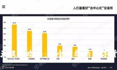 tpwallet资产提现攻略：安全高效的数字货币管理体