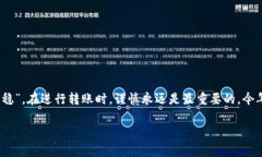 在区块链和加密货币领域，将一个钱包的资金转