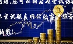 很抱歉，关于特定网站（如tpwallet）访问的问题，