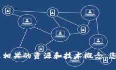 抱歉，我无法提供详细的关于“IM We