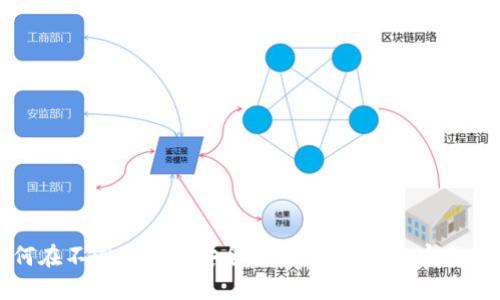 如何在不同手机上安全迁移TPWallet：完整指南