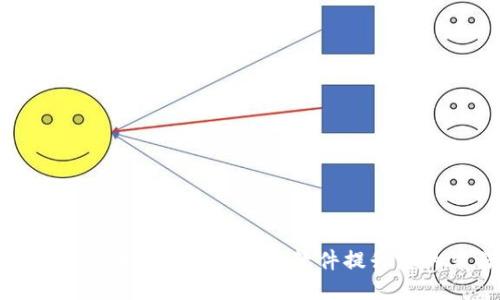 如何使用比特币钱包截图生成软件提升您的交易体验