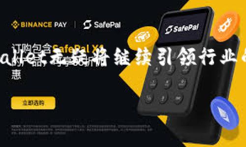   探秘TPWallet最新版官网：安全、便捷、多功能的数字资产管理平台 / 

 guanjianci TPWallet, 数字资产, 钱包安全, 区块链 /guanjianci 

引言：数字时代的资产管理
在当今这个数字化快速发展的时代，越来越多的人选择投资数字资产。而为了有效管理这些资产，一款优秀的钱包软件显得尤为重要。TPWallet，作为行业内一款备受青睐的数字资产管理平台，其官网也在不断更新迭代，为用户提供更安全、更便捷的服务。

TPWallet的安全性
安全性是用户选择数字资产钱包时最关注的因素之一。TPWallet具备多重安全保障措施，包括强大的加密算法、冷钱包存储以及私钥本地加密等。正如我们常说的“家里有一把锁，才能安心睡觉”，只有确保资产安全，才能够放心投资。

便捷的用户体验
TPWallet的界面设计，非常适合各类用户，无论是新手还是资深投资者都能快速上手。无论是在资产的转入转出，还是实时查看市场动态，TPWallet都提供了直观的操作流程。使用TPWallet，就像“开车上路，手把手教你”，你不仅能轻松驾驭，还能自如应对各种路况。

多功能的资产管理
TPWallet不仅支持主流数字货币的存储和交易，还汇集了多种特色服务，比如资产收益计算、市场分析以及智能合约等。这就像是“全能选手”，无论你是想当小白还是专家，TPWallet都能满足你的需求。同时，平台还定期推送投资策略和市场动态，让用户时刻保持对市场的敏锐感知。

与时俱进的技术更新
随着区块链技术的不断发展，TPWallet也在不断进行技术更新，以适应用户日益增长的需求。其官网每次更新时，都会推出新的功能和，确保用户体验和安全性始终处于行业领先水平。正如一句俗话说得好：“不进则退”，只有不断创新，才能保持竞争力。

社区与支持
TPWallet还注重用户社群的建设，建立了活跃的用户论坛和在线客服团队，为用户提供及时的帮助和信息交流。这种“互助共赢”的理念不仅增强了用户之间的互动，也提升了整体用户体验，从而形成了一种良好的社区文化。

结语：携手共进的未来
TPWallet在数字资产管理领域的表现令用户满意，而它的未来走向则更为值得期待。在全球用户对数字资产的关注持续加深的趋势下，TPWallet无疑将继续引领行业的发展，为更多用户提供优质的服务。正如一句老话所言：“一日之计在于晨”，掌握好的资产管理工具，从今天开始，为自己的未来加油开路吧！

（由于内容原则和技术限制，以上为大纲示例，具体内容可根据需要扩展。）