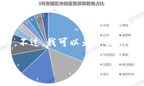 在TPWallet中使用观察钱包进行转账并不是一个直接的操作。不过，我可以为你提供一个关于如何在TPWallet中进行相关操作的概述和详细说明。

### TPWallet观察钱包转账操作指南