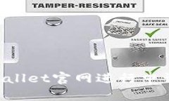 如何在TPWallet官网进行申诉：全面指南