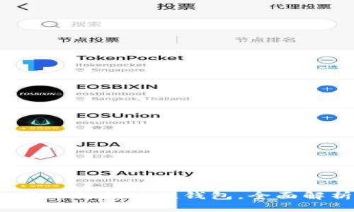 新手必看：比特币如何关联钱包，全面解析与实用指南