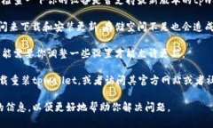 关于tpwallet是否可以更新的问题，如果