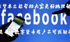   如何找到tpwallet密钥？全面解析与实用技巧 /