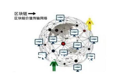 探秘TPWallet：百度下载的TPWallet究竟是真是假？