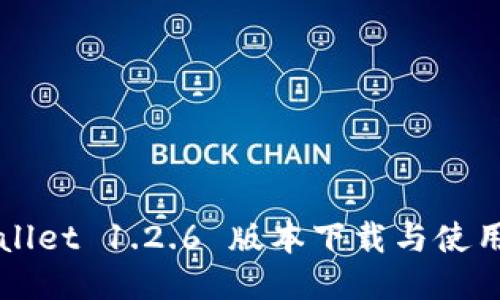 TPWallet 1.2.6 版本下载与使用指南