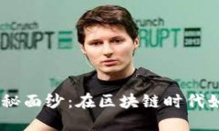 揭开Portus Web3的神秘面纱：在区块链时