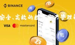 TPWallet是由TP链（TPChain）团队开发的一款数字资产