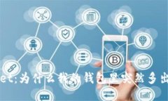 探秘TPWallet：为什么我的钱包里突然多出100U空币