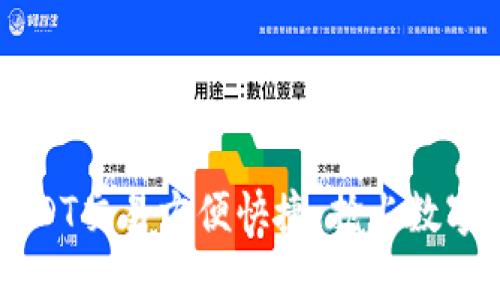 TPWallet上的USDT交易方便快捷，抢占数字资产市场的先机