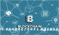 TPWallet最早推出于2019年。这个数字钱包