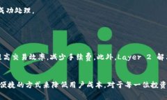   以太坊钱包提币手续费的详细解析及降低策略