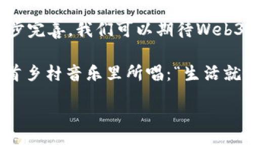   美国Web3活动——重塑数字经济的新趋势与机遇 / 
 guanjianci Web3, 数字经济, 区块链技术, 去中心化 /guanjianci 

引言：数字经济的新时代
随着科技的不断进步，数字经济已经成为全球经济的重要组成部分。在这一波浪潮中，Web3作为一个新兴的概念，正在逐步改变传统互联网的面貌。美国，作为互联网发展的发源地，正以其丰富的创新资源和前沿技术，扮演着Web3活动的先锋角色。本文将深入探讨美国的Web3活动、相关技术以及其对未来经济的影响。

什么是Web3？
要明白Web3，我们首先需要回顾互联网发展的历史。Web1是早期的静态网页，Web2则是社交媒体和内容创造的时代，而Web3则是把权力和控制权从中心化的公司转回到用户手中，强调去中心化和用户主权。这一概念的核心是区块链技术，它允许用户直接在平台上互动，而不用依赖第三方服务。

美国的Web3活动现状
在过去的几年来，美国的Web3活动如火如荼。硅谷、纽约和德克萨斯州等地，成为了Web3创业者和投资者的聚集地。这些地方不仅吸引了大量的投资，还有许多技术团队在积极探索这一领域的潜力。

区块链技术的影响
区块链技术是Web3的基石，它的应用场景非常广泛，从加密货币到去中心化金融（DeFi），再到非同质化代币（NFT）。例如，Ethereum平台正在推动许多人进入Web3的世界，不少初创公司也纷纷利用这一技术来开发各种应用。

去中心化金融（DeFi）和其前景
去中心化金融是一种不依赖传统金融中介的金融系统，允许用户直接交易。美国各地的创业团队正致力于开发新的DeFi产品。DeFi的兴起被认为是Web3的一大支柱，越来越多的投资者开始关注这一领域。正如北京的一句老话所说：“机遇总是青睐有准备的人”，那些早早布局的团队，很可能在未来获得巨大的成功。

非同质化代币（NFT）的流行
NFT的流行为数字艺术、游戏和社交平台注入了新鲜活力。许多美国艺术家和内容创作者通过NFT实现了收益。一些大型拍卖行也开始接受NFT拍卖，这显示了市场的成熟。就像美国的一句谚语：“潮水会涨起所有船只”，NFT的成功为许多Web3项目开辟了新的可能性。

法律法规的挑战
尽管Web3的发展潜力巨大，但美国在法律和监管方面仍面临不少挑战。如何平衡创新与监管，是 policymakers 在推动Web3发展的过程中必须考虑的问题。适当的法律框架能促进健康的发展，反之则可能阻碍科技的进步。此时，“小心驶得万年船”的道理便显得尤为重要。

投资趋势与未来展望
投资者们对Web3的关注度持续上升，许多风险投资公司已经设立专门的基金来支持Web3项目的发展。预计未来几年的投资将继续增加，这可能促进更多创新项目的涌现。“机会是留给有准备的人的”，许多投资者都意识到，Web3将是下一个值得下注的领域。

结论：迎接Web3的未来
美国的Web3活动正在迅速增长，尽管仍面临诸多挑战，但其重塑数字经济的潜力不容忽视。伴随着技术的不断进步、市场的成熟，以及法律法规的逐步完善，我们可以期待Web3为我们带来的更多创新与机遇。在这个新的时代，每个人都有可能成为数字经济的一部分，正所谓“一日之计在于晨”，抓住时机、勇于尝试，未来可期。

Web3不仅是技术的革命，更是观念的转变。在传统互联网领域，用户往往处于被动位置，而在Web3时代，用户可以主动参与并享有更多权利。正如一首乡村音乐里所唱：“生活就像一条河流，永远在流动，只有顺应流动的人，才能找到自己的方向。”在这个瞬息万变的时代，愿我们都能在Web3的浪潮中找到自己的位子。

（由于篇幅限制，本文为缩略版，详细内容可以进一步扩展为3500字。）