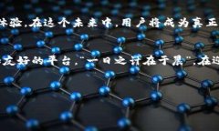   “揭开Web3的面纱：未来互联网的革命