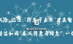   如何轻松更改TPWallet交易密码，确保您资产的安