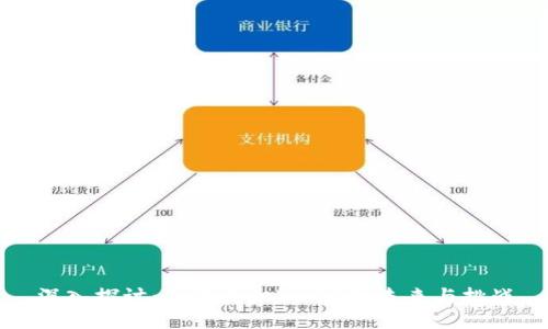 深入探讨：美国共识Web3的未来与挑战