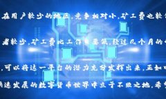   如何通过TP钱包获取矿工费收益？ /    guanjianc