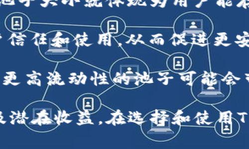 tpwallet池子大小是指在TP Wallet（或类似加密货币钱包和交易平台）中，用户可以存储和管理的数字资产的总容量或额度。这一概念通常涉及到以下几个方面：

1. **流动性**：池子大小常常与流动性有关，池子越大，意味着在交易中能够提供更大的资金支持，减少交易滑点，用户可以更容易地进行大额交易。

2. **资产管理**：用户在TP Wallet中能够存放多种数字货币，比如比特币、以太坊等，池子大小就体现为用户能存放资产的总量、种类和价值。

3. **网络安全**：池子的大小也可能与安全性有关。较大的池子通常意味着更多的用户信任和使用，从而促进更安全的交易环境。

4. **收益回报**：在某些情况下，池子大小还与挖矿或流动性提供收益相关。例如，提供更高流动性的池子可能会带来更高的收益。

总的来说，tpwallet池子大小是一个综合性概念，影响着用户的资产管理、交易体验以及潜在收益。在选择和使用TP Wallet及其它加密货币钱包时，用户应该关注池子的大小以及由此带来的各种影响。
