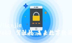 lianjie/lianjie  探索 Web3 驾驶舱：未来数